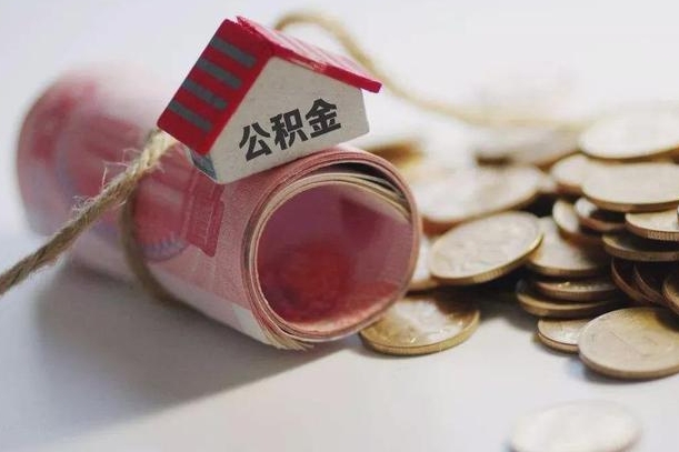 百色辞职领取住房公积金（辞职了领取公积金需要什么手续）